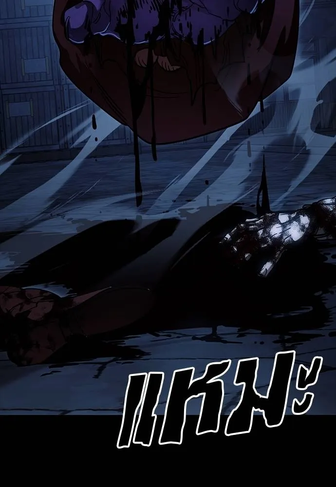 Reincarnation Path of The Underworld King ยอมรา ผู้พิพากษาจากนรก ตอนที่ 56 หน้า 200