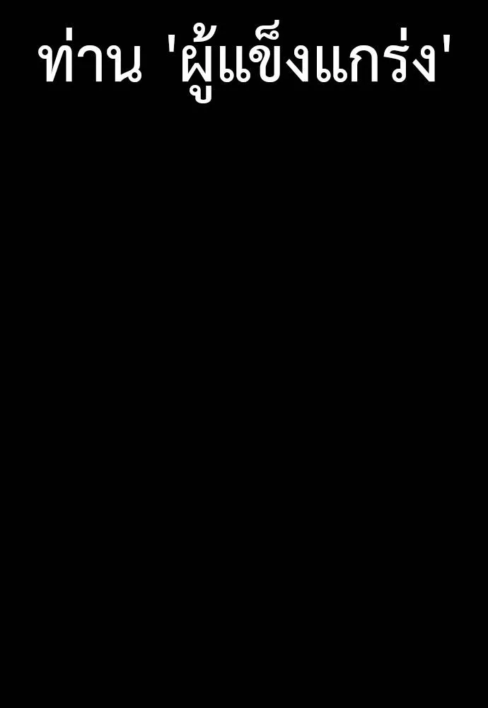 Reincarnation Path of The Underworld King ยอมรา ผู้พิพากษาจากนรก ตอนที่ 56 หน้า 209