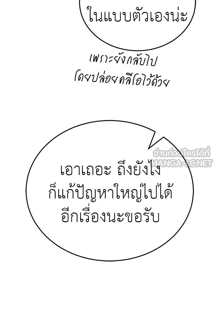 Reincarnation Path of The Underworld King ยอมรา ผู้พิพากษาจากนรก ตอนที่ 56 หน้า 24
