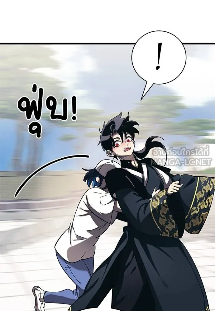 Reincarnation Path of The Underworld King ยอมรา ผู้พิพากษาจากนรก ตอนที่ 56 หน้า 27