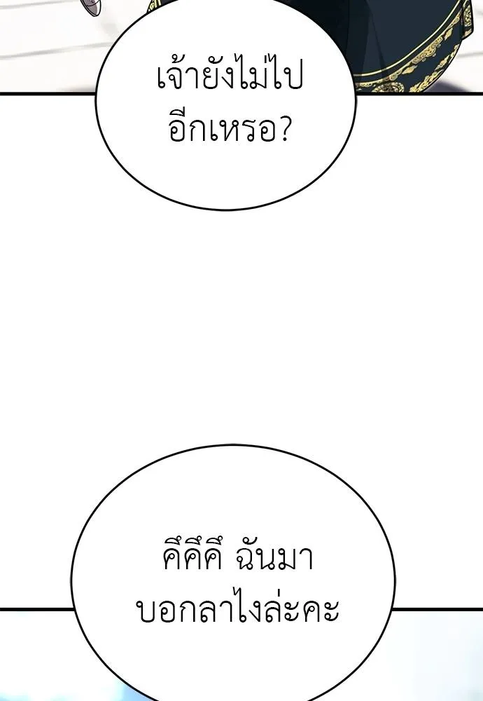 Reincarnation Path of The Underworld King ยอมรา ผู้พิพากษาจากนรก ตอนที่ 56 หน้า 28