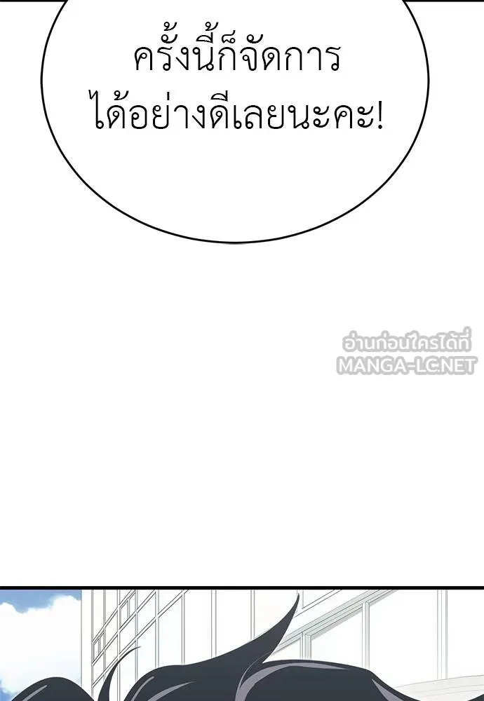 Reincarnation Path of The Underworld King ยอมรา ผู้พิพากษาจากนรก ตอนที่ 56 หน้า 30