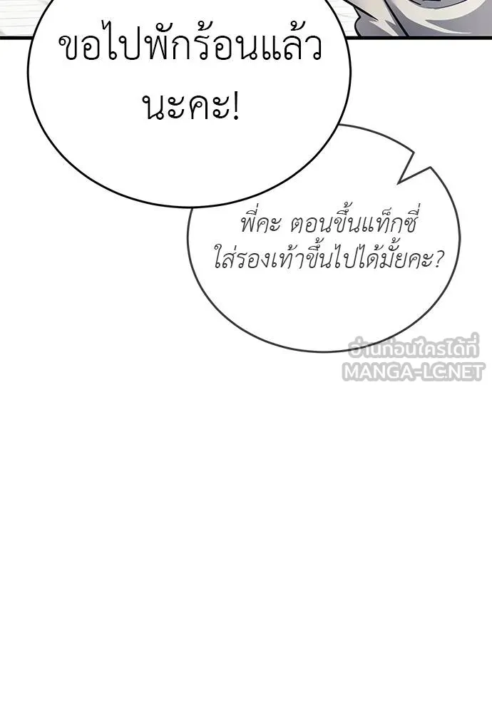 Reincarnation Path of The Underworld King ยอมรา ผู้พิพากษาจากนรก ตอนที่ 56 หน้า 36