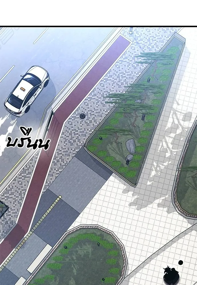 Reincarnation Path of The Underworld King ยอมรา ผู้พิพากษาจากนรก ตอนที่ 56 หน้า 37