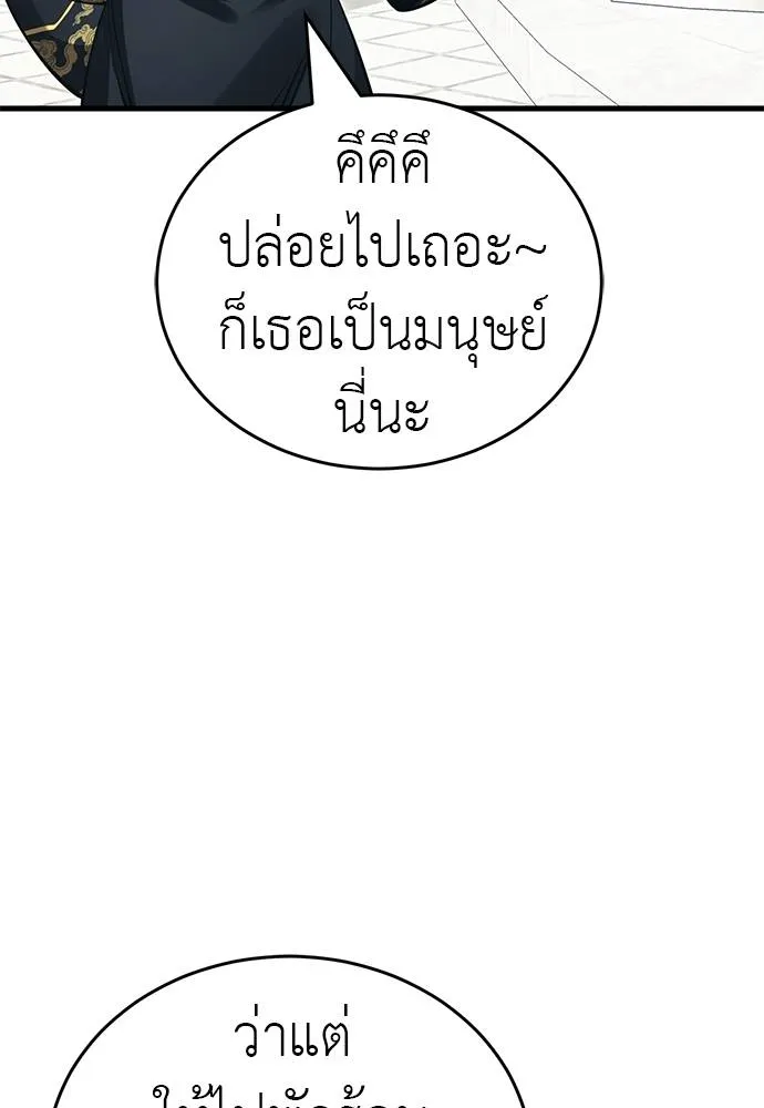 Reincarnation Path of The Underworld King ยอมรา ผู้พิพากษาจากนรก ตอนที่ 56 หน้า 40