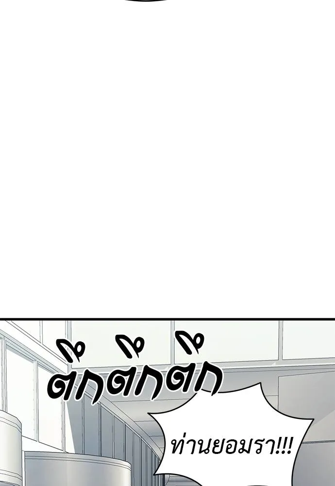 Reincarnation Path of The Underworld King ยอมรา ผู้พิพากษาจากนรก ตอนที่ 56 หน้า 43