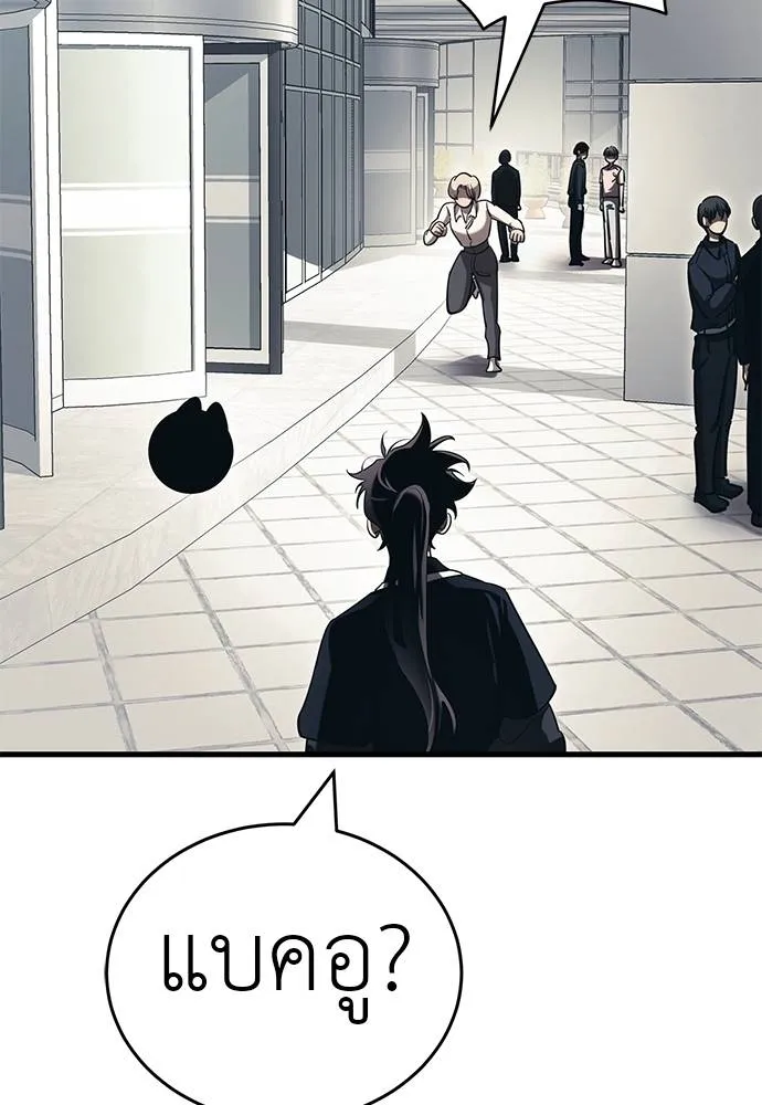 Reincarnation Path of The Underworld King ยอมรา ผู้พิพากษาจากนรก ตอนที่ 56 หน้า 44