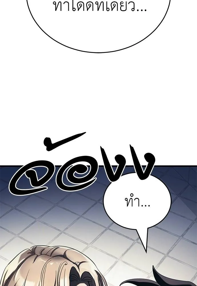 Reincarnation Path of The Underworld King ยอมรา ผู้พิพากษาจากนรก ตอนที่ 56 หน้า 47