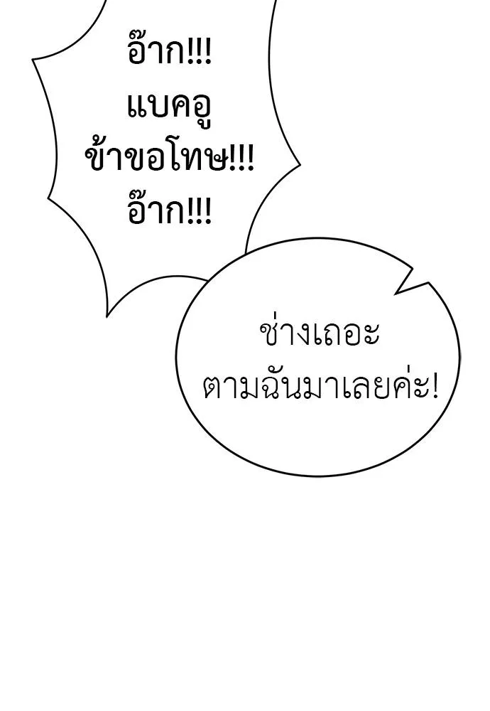 Reincarnation Path of The Underworld King ยอมรา ผู้พิพากษาจากนรก ตอนที่ 56 หน้า 52