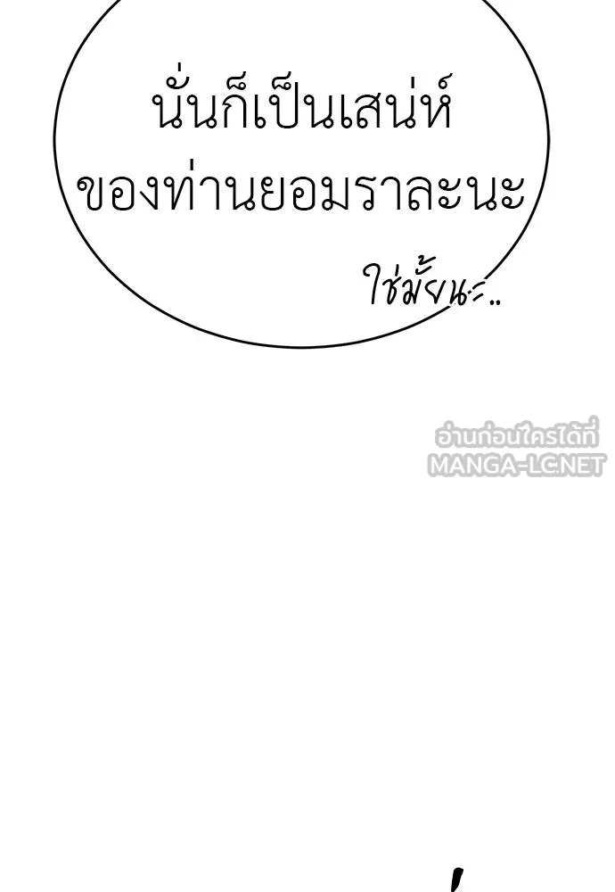 Reincarnation Path of The Underworld King ยอมรา ผู้พิพากษาจากนรก ตอนที่ 56 หน้า 57