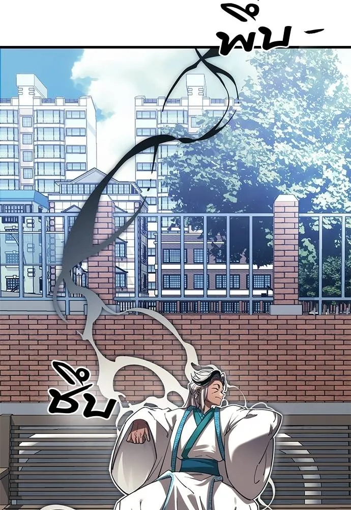 Reincarnation Path of The Underworld King ยอมรา ผู้พิพากษาจากนรก ตอนที่ 56 หน้า 58