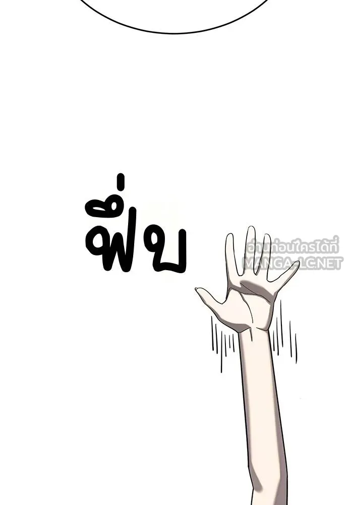 Reincarnation Path of The Underworld King ยอมรา ผู้พิพากษาจากนรก ตอนที่ 56 หน้า 6