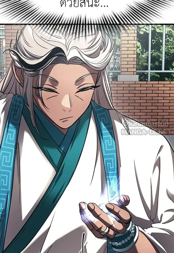 Reincarnation Path of The Underworld King ยอมรา ผู้พิพากษาจากนรก ตอนที่ 56 หน้า 60