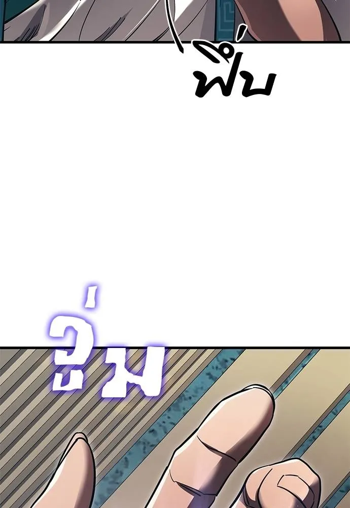 Reincarnation Path of The Underworld King ยอมรา ผู้พิพากษาจากนรก ตอนที่ 56 หน้า 61