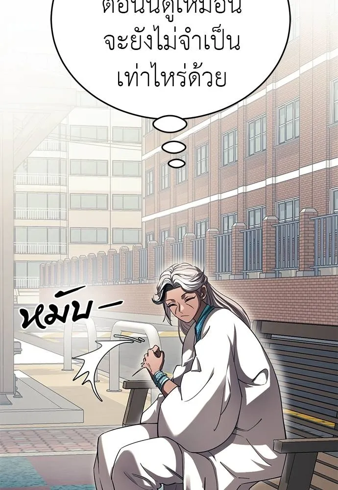 Reincarnation Path of The Underworld King ยอมรา ผู้พิพากษาจากนรก ตอนที่ 56 หน้า 64
