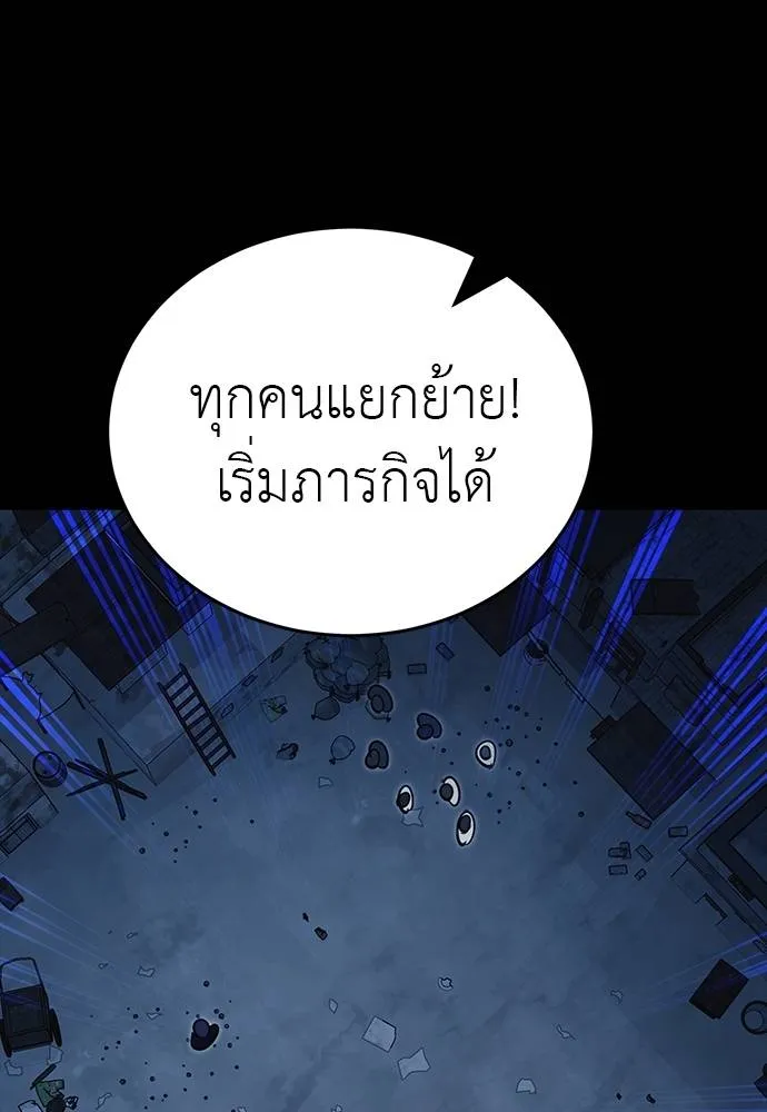 Reincarnation Path of The Underworld King ยอมรา ผู้พิพากษาจากนรก ตอนที่ 56 หน้า 83