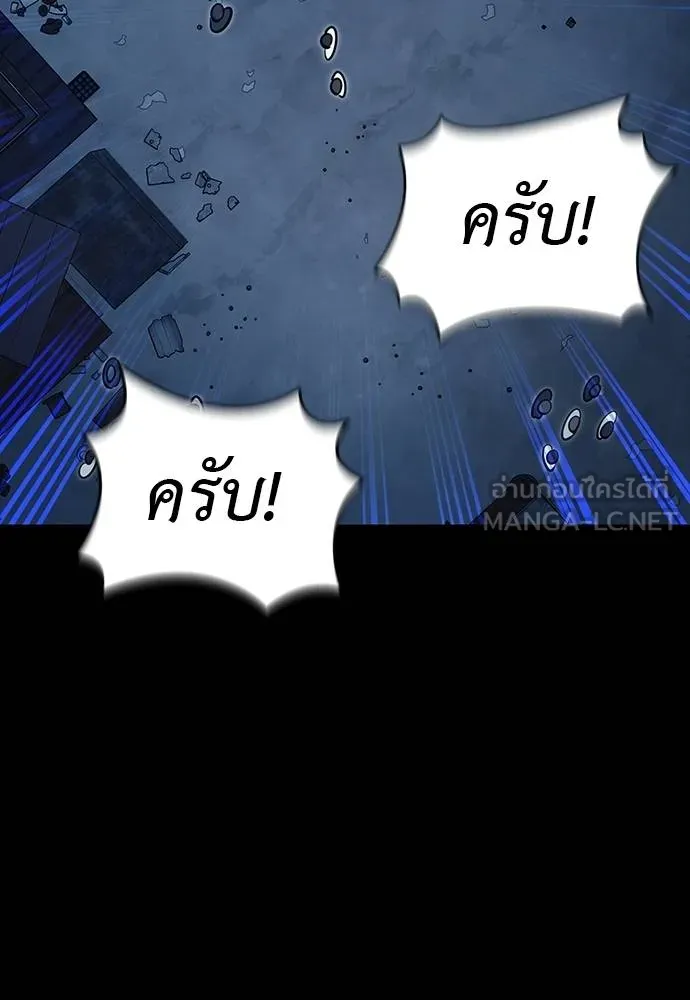 Reincarnation Path of The Underworld King ยอมรา ผู้พิพากษาจากนรก ตอนที่ 56 หน้า 84