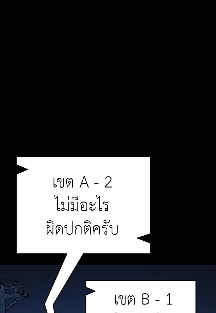 Reincarnation Path of The Underworld King ยอมรา ผู้พิพากษาจากนรก ตอนที่ 56 หน้า 91