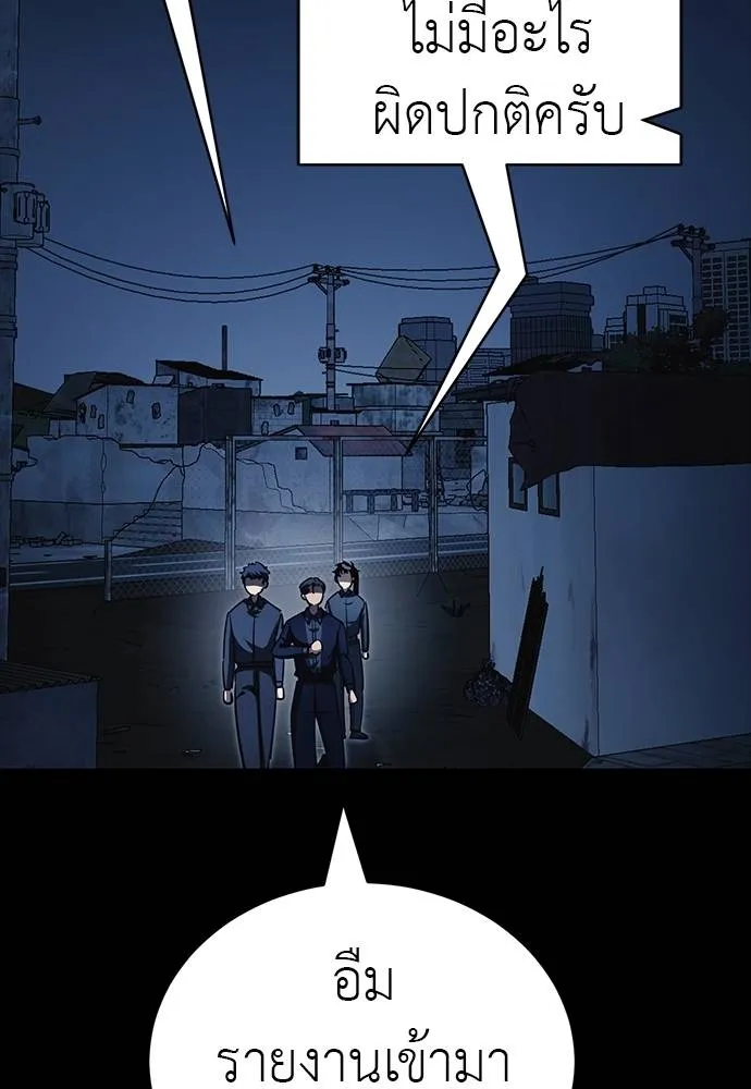 Reincarnation Path of The Underworld King ยอมรา ผู้พิพากษาจากนรก ตอนที่ 56 หน้า 92