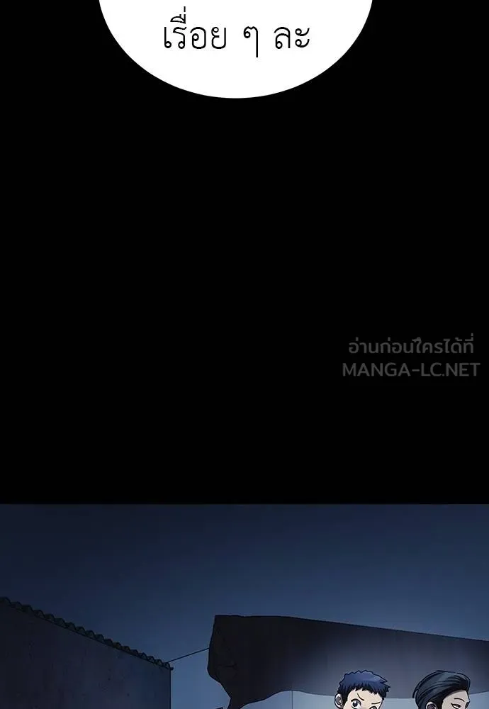 Reincarnation Path of The Underworld King ยอมรา ผู้พิพากษาจากนรก ตอนที่ 56 หน้า 93