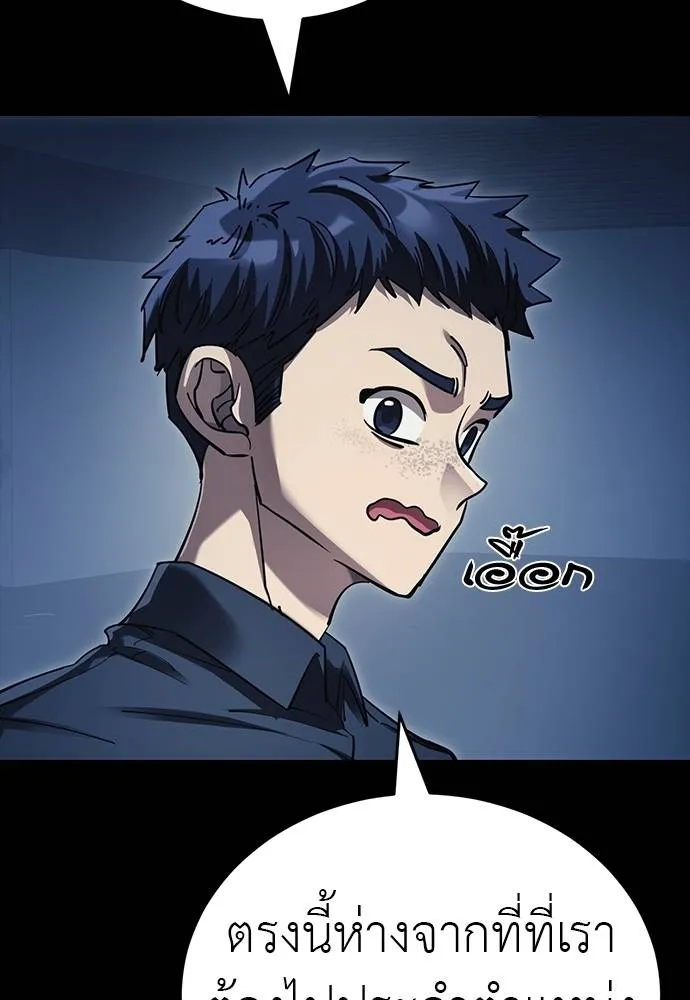 Reincarnation Path of The Underworld King ยอมรา ผู้พิพากษาจากนรก ตอนที่ 56 หน้า 97