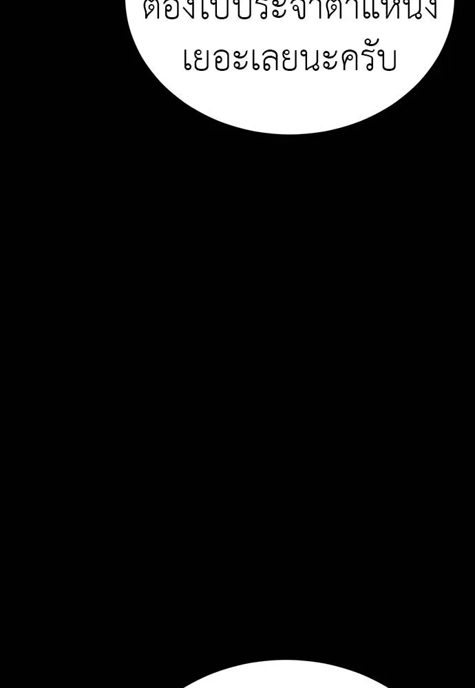 Reincarnation Path of The Underworld King ยอมรา ผู้พิพากษาจากนรก ตอนที่ 56 หน้า 98