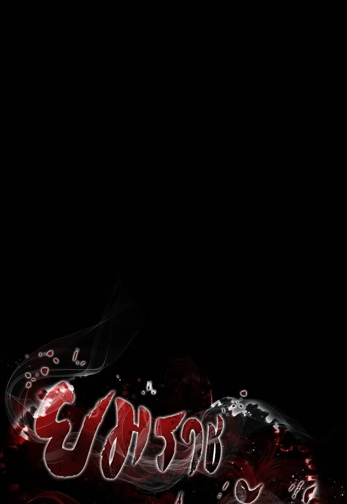 Reincarnation Path of The Underworld King ยอมรา ผู้พิพากษาจากนรก ตอนที่ 57 หน้า 10