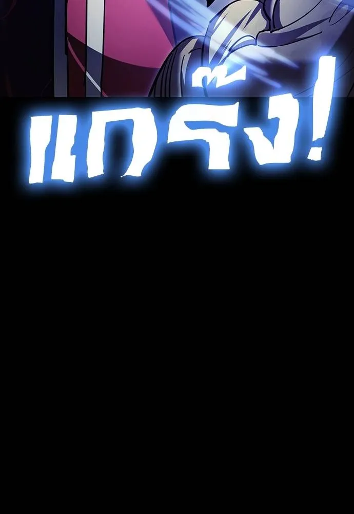 Reincarnation Path of The Underworld King ยอมรา ผู้พิพากษาจากนรก ตอนที่ 57 หน้า 100