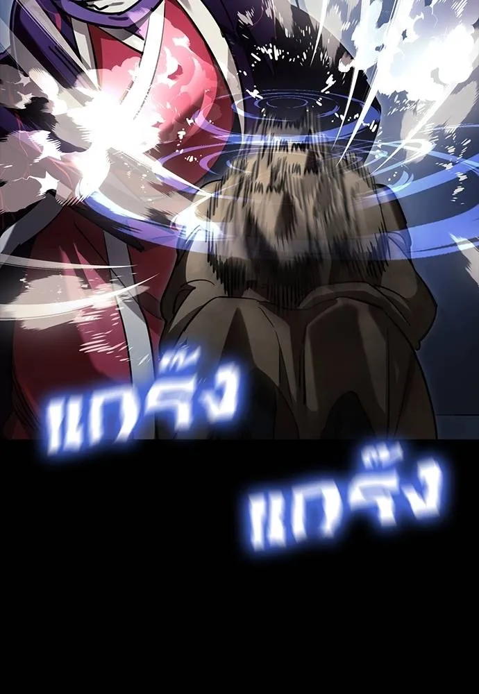 Reincarnation Path of The Underworld King ยอมรา ผู้พิพากษาจากนรก ตอนที่ 57 หน้า 109