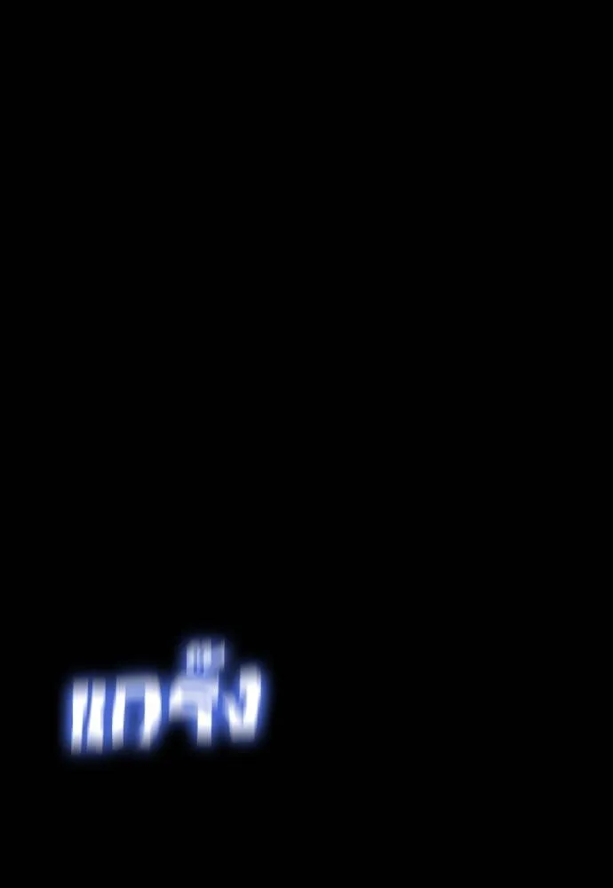 Reincarnation Path of The Underworld King ยอมรา ผู้พิพากษาจากนรก ตอนที่ 57 หน้า 110