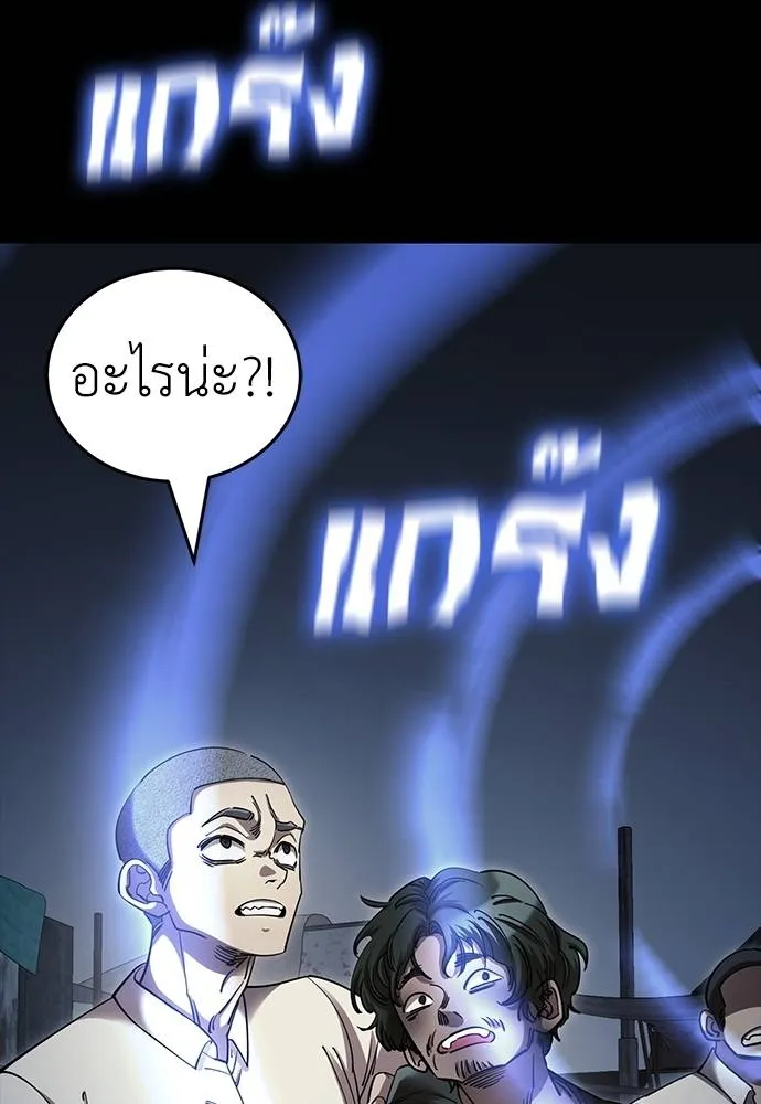 Reincarnation Path of The Underworld King ยอมรา ผู้พิพากษาจากนรก ตอนที่ 57 หน้า 113