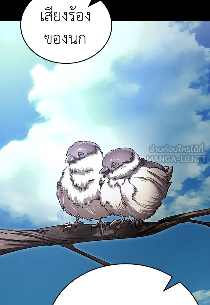 Reincarnation Path of The Underworld King ยอมรา ผู้พิพากษาจากนรก ตอนที่ 57 หน้า 117