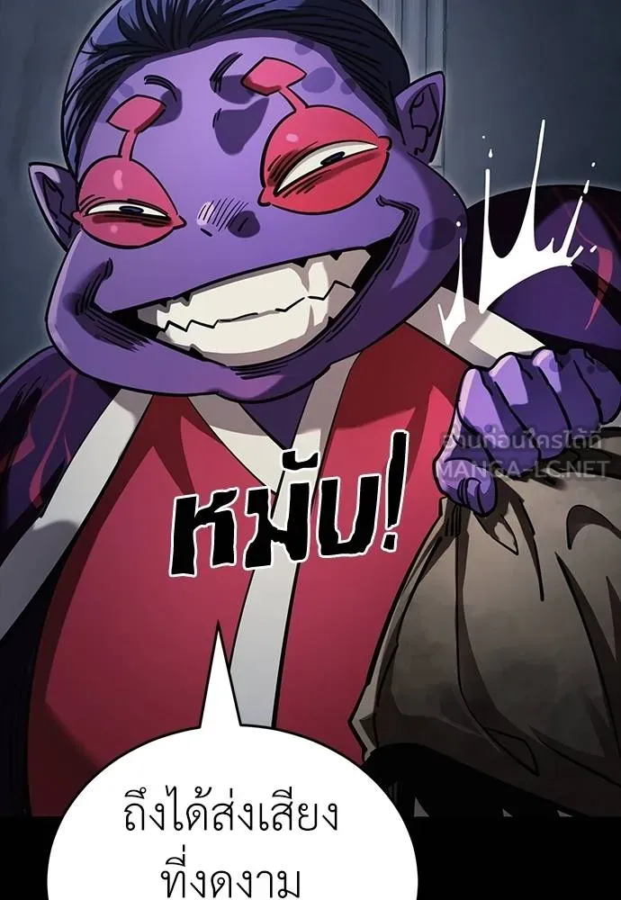 Reincarnation Path of The Underworld King ยอมรา ผู้พิพากษาจากนรก ตอนที่ 57 หน้า 120