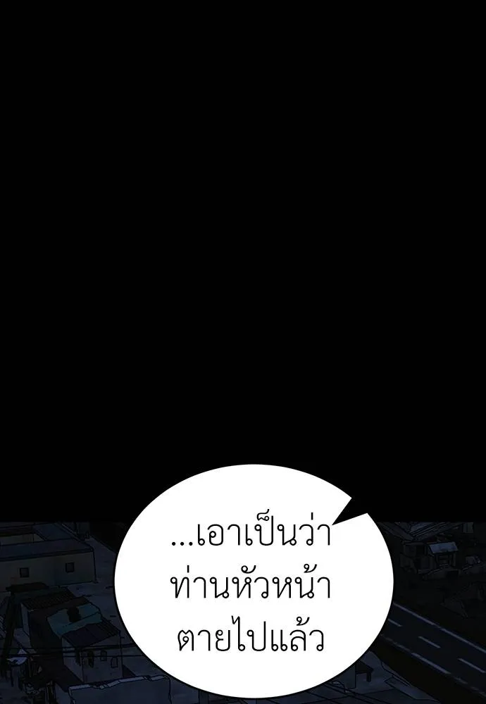 Reincarnation Path of The Underworld King ยอมรา ผู้พิพากษาจากนรก ตอนที่ 57 หน้า 14