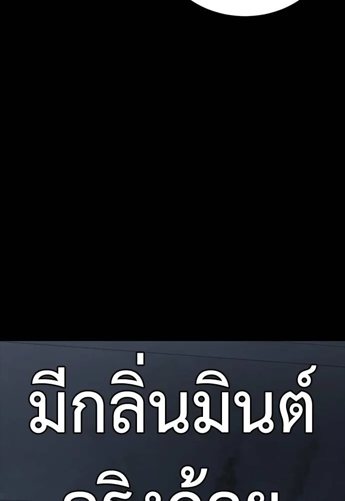 Reincarnation Path of The Underworld King ยอมรา ผู้พิพากษาจากนรก ตอนที่ 57 หน้า 145