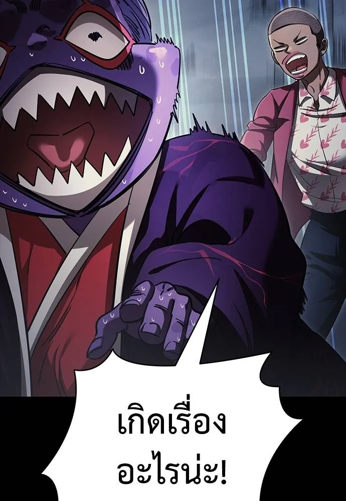 Reincarnation Path of The Underworld King ยอมรา ผู้พิพากษาจากนรก ตอนที่ 57 หน้า 149