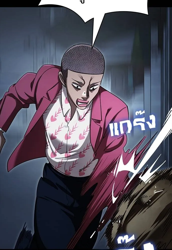 Reincarnation Path of The Underworld King ยอมรา ผู้พิพากษาจากนรก ตอนที่ 57 หน้า 154