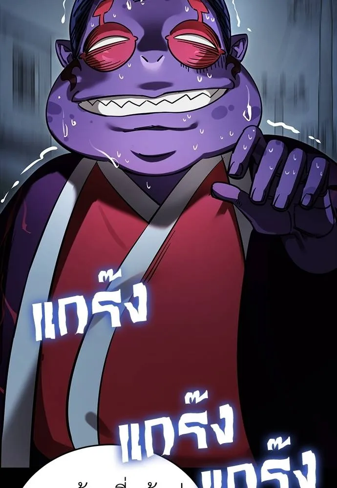 Reincarnation Path of The Underworld King ยอมรา ผู้พิพากษาจากนรก ตอนที่ 57 หน้า 157