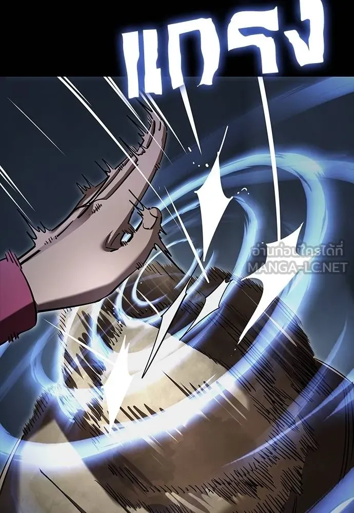 Reincarnation Path of The Underworld King ยอมรา ผู้พิพากษาจากนรก ตอนที่ 57 หน้า 159