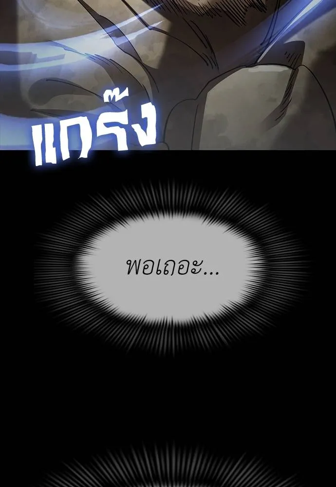 Reincarnation Path of The Underworld King ยอมรา ผู้พิพากษาจากนรก ตอนที่ 57 หน้า 160