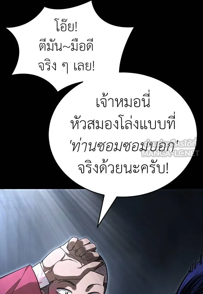 Reincarnation Path of The Underworld King ยอมรา ผู้พิพากษาจากนรก ตอนที่ 57 หน้า 162