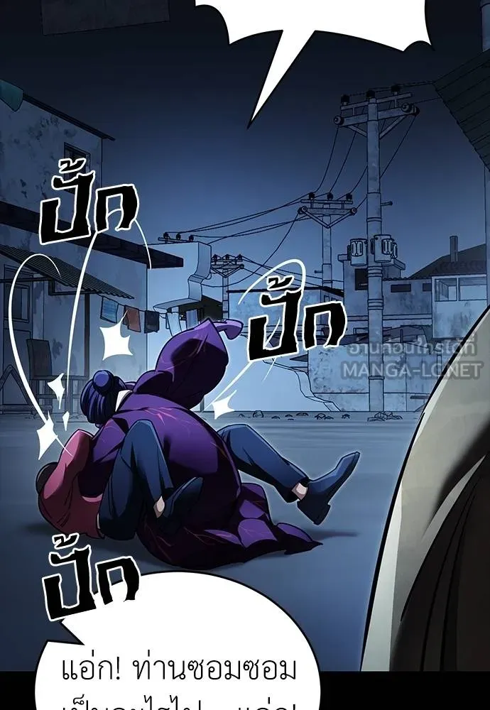 Reincarnation Path of The Underworld King ยอมรา ผู้พิพากษาจากนรก ตอนที่ 57 หน้า 165
