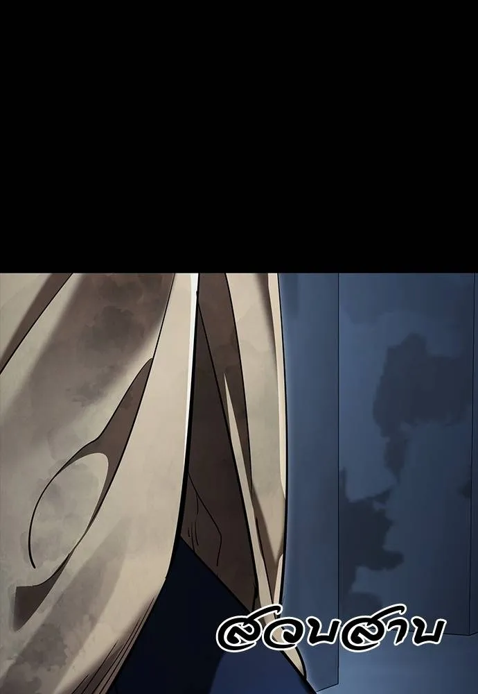 Reincarnation Path of The Underworld King ยอมรา ผู้พิพากษาจากนรก ตอนที่ 57 หน้า 167