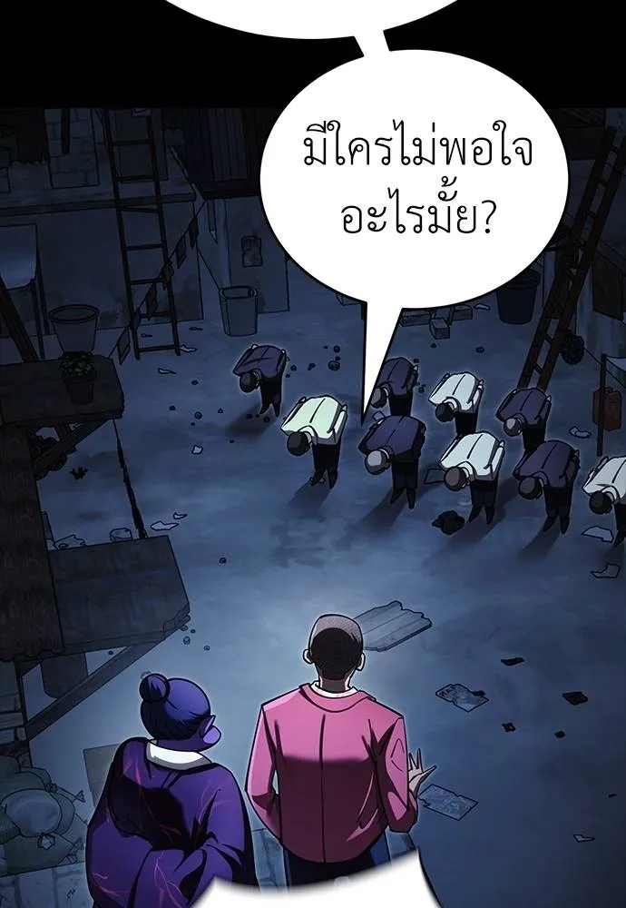 Reincarnation Path of The Underworld King ยอมรา ผู้พิพากษาจากนรก ตอนที่ 57 หน้า 17