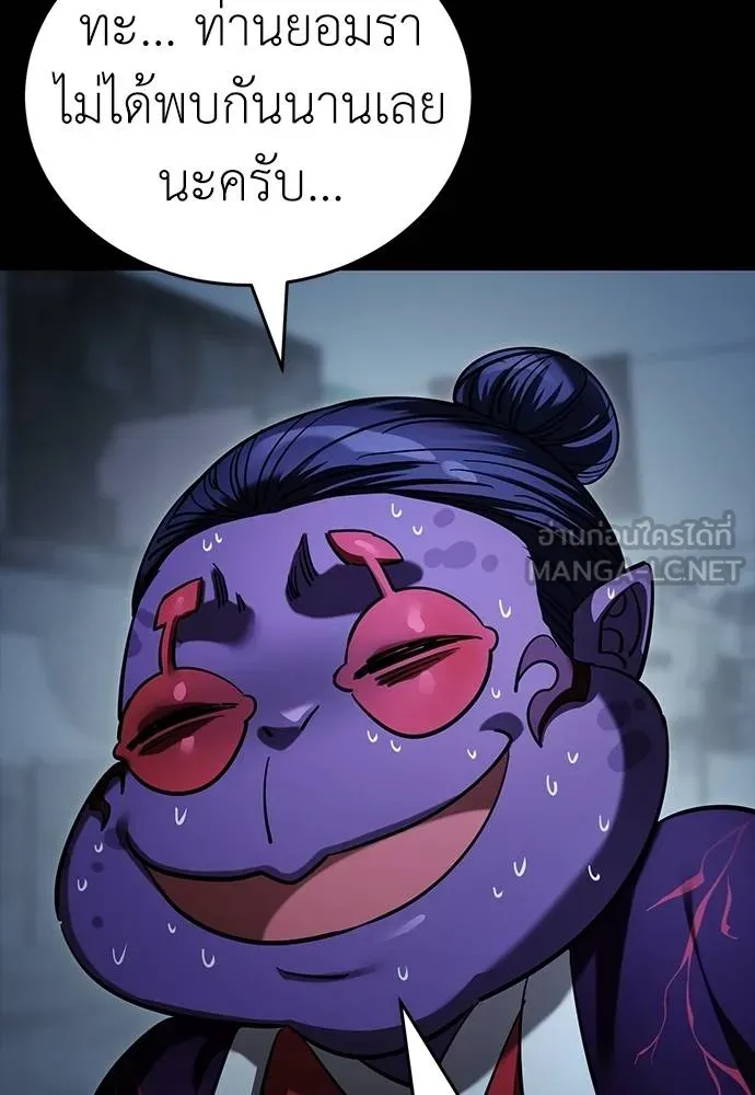 Reincarnation Path of The Underworld King ยอมรา ผู้พิพากษาจากนรก ตอนที่ 57 หน้า 174