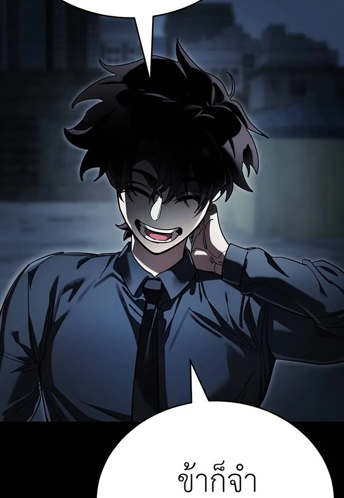 Reincarnation Path of The Underworld King ยอมรา ผู้พิพากษาจากนรก ตอนที่ 57 หน้า 176