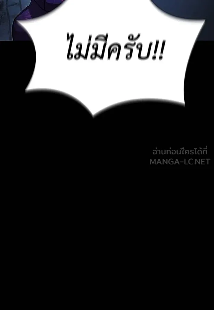 Reincarnation Path of The Underworld King ยอมรา ผู้พิพากษาจากนรก ตอนที่ 57 หน้า 18