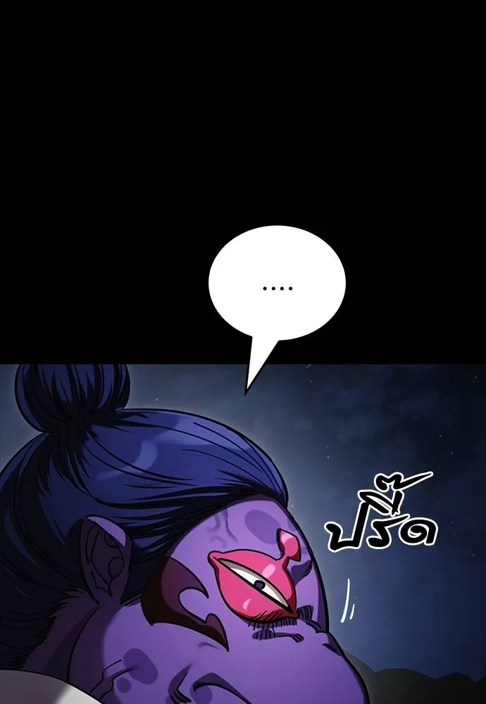 Reincarnation Path of The Underworld King ยอมรา ผู้พิพากษาจากนรก ตอนที่ 57 หน้า 22