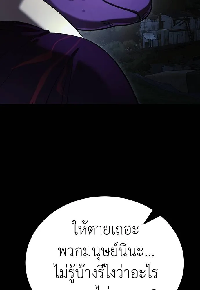 Reincarnation Path of The Underworld King ยอมรา ผู้พิพากษาจากนรก ตอนที่ 57 หน้า 23