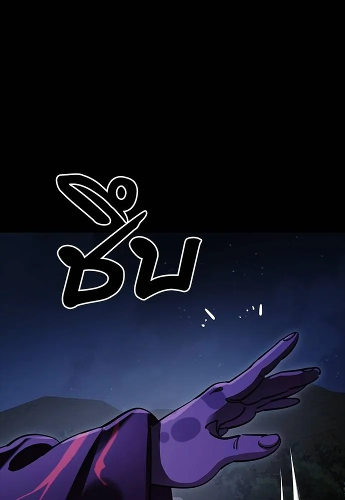 Reincarnation Path of The Underworld King ยอมรา ผู้พิพากษาจากนรก ตอนที่ 57 หน้า 26